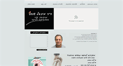 Desktop Screenshot of drshohat.co.il